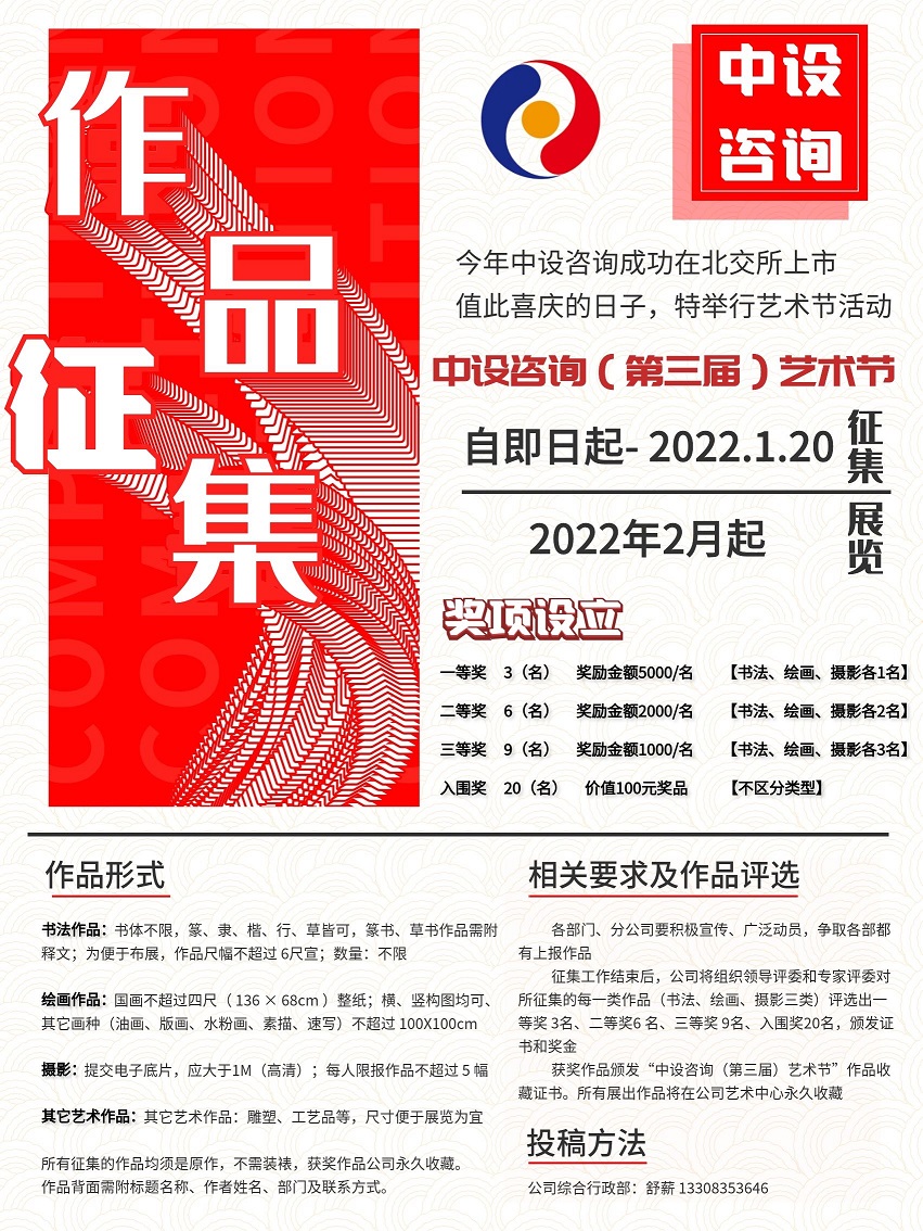 征集海报.jpg
